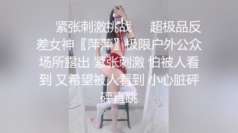 办公室小姐姐 让同事退到洗手间 对他没有感觉 只能在里面道具跳蛋自慰、喷水、特写