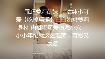 百分百让你眼前一亮，刚出社会的小美女 如此纯情的妹子也下海了