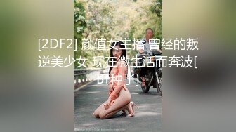 超高颜值女神带着闺蜜户外露出❤️明星颜值御姐『Dirty劳拉』天花板级尤物，玩的开放的开，大屌撑满润滑湿暖蜜穴 (2)