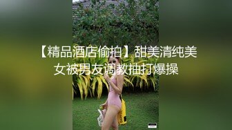 《反_差骚女私_拍㊙️泄密第二期》露脸清纯学生妹【允儿】自拍大量淫荡视频卖钱花~小区内、停车场脱光紫薇、啪啪各种骚操作 (4)