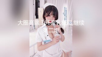 極品爆乳網紅女神『夏小秋』超大尺度私拍流出 透明圍裙下面給你吃 狼友:做個飯都這麽騷 高清私拍57P 高清720P版