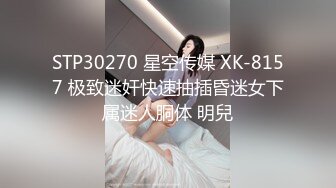 麻豆传媒代理出品新作-刹那的凌辱拷问 被捆绑调教怒操后臣服 白虎女神沈娜娜