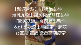 秀人网 王馨瑶【扮女王，让你做她性奴，裸体揉胸摸B自慰】