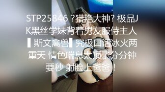 ❤️淫欲反差美少女❤️jk妹妹放学后被主人重口味调教，纯欲少女被破坏的美感，重磅调教激发超嫩萝莉M属性