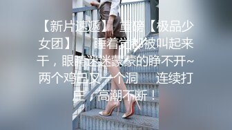  清纯高颜值美眉 瘦瘦高高 身材苗条 小娇乳 白虎粉穴 被无套多姿势操得死去活来 爽叫不停