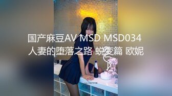 这么漂亮，都有点不敢相信，【Mandy-Nicole】，而且没想到小姐姐下面B毛特别旺盛，是个反差骚妞