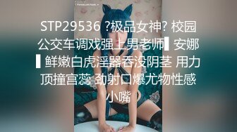 新人 江露露 性感黑色兔子情趣服饰 身姿苗条 极致美腿性感动人