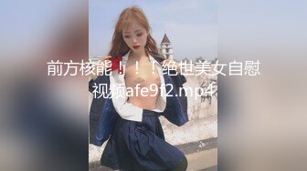 绿帽癖老公带着大长腿娇妻酒店找情侣玩换妻找单男玩3P参加各种淫乱的聚会 (2)