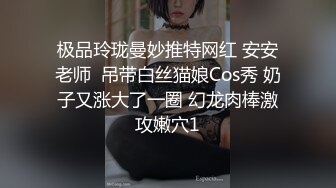 《最新吃瓜重磅爆料》抖音秀人S级身材极品巨乳女神 李雅 剧情私拍，家庭教师被学生彻底玩弄内射，无压缩高清原版