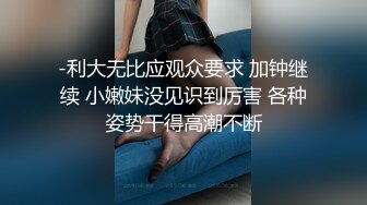 推特 一杆钢枪】带女友给兄弟们操 和女友姐妹双飞 最新