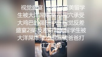 素人自制琪琪 强奸兄弟老婆 新婚夜新娘被威胁并强奸了她