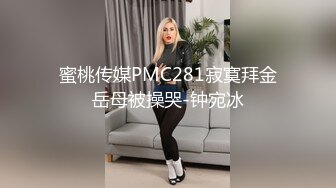 最新8月核弹！推特肥臀大奶淫妻【在人前羞耻地露出内裤】SVIP付费福利②，肛交啪啪人前露出花样多非常牛逼 (1)