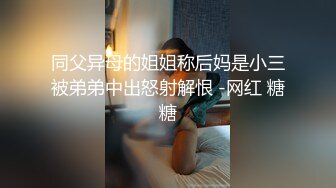 超颜值极品御姐女神『狐不妖』✅平时高高在上的女神在大鸡巴爸爸的鸡巴下变成淫荡的骚母狗