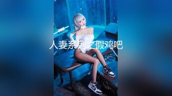 烫发卷发头胖男露脸和眼镜美少妇啪啪做爱，JK制服装女上位后入狠狠操白虎