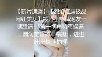 《妹妹交友❤️自拍影片遭流出》调教尺度无极限（生活照 影片)