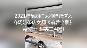 大长腿 美乳苗条 魔鬼身材小姐姐 精神小伙体力过人