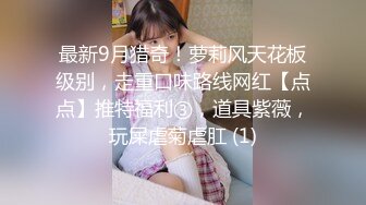 背着老公来偷情的熟女