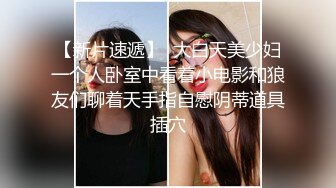 SFTV 高颜女大学生 【骚逼小萝莉】女神裸体直播 收费AV跳蛋 后来玩啪啪秀 找闺蜜私聊 借男朋友