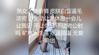 牛B大叔银行假装大客户⭐套路美女经理酒店谈业务⭐直接开炮啪啪