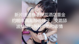 STP33572 糖心Vlog 黑丝女大校花深度调教 肉便器女奴 二代CC