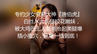 ✿青葱校园女神✿白嫩甜美小妹妹 清纯诱惑完美结合，奶油肌肤如玉般的身体 酥到骨头里！掰开热裤插入娇嫩美穴