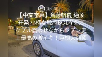 胆子有点小的嫖哥性致勃勃的找了一位开朗漂亮时尚妹子很善谈换上开裆灰丝气喘吁吁的狠狠肏对白搞笑