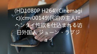 9/20最新 美女身材不错被无套狠操输出啪啪射了满满一奶子VIP1196