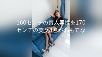 【新片速遞】人家奶头都立起来了你们都不来帮我止痒☆顶级豪乳超美小仙女『小祖宗』性感情趣内衣揉捏爆乳[2.41G/MP4/02:16:16]