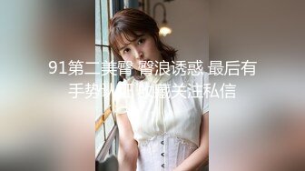 【91约妹达人】 未流出完整版，蜜桃臀学生妹，推拉之间被脱光了，狂插骚穴水汪汪超刺激，