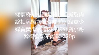 【新片速遞】【难得一见---极品女神双飞】，【AI高清2K修复】2021.11.20【利利坚辛苦】甜美风骚。香艳性爱