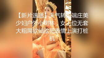 【极品! 开档牛仔裤专场】【瑜伽教练】，175山东美女，牛仔裤，高跟，豹纹，