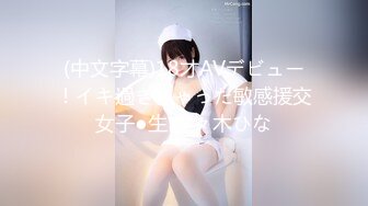 顶级特纯【大一学生-真礼】妙龄少女~夹子音软妹~童颜巨乳~可爱小女友【165V】 (20)