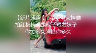 【新片速遞】大红唇新人骚女被两大汉3P，白丝袜丁字裤，翘起屁股看穴，两根JB轮流舔，骑乘上下一起插，打桩机搞得舒服了