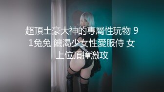 《台湾情侣泄密》小美女和男友的日常分手后小嫩鲍被渣男曝光