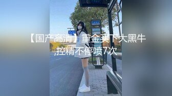 【新速片遞】  ⚡⚡极致造爱视觉享受！OnlyFans火爆天然巨乳学妹【爹咪】最新解锁剧情私拍，看片手淫被纯欲学妹发现1080P超清