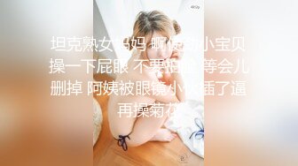 【新速片遞】   【AI画质增强】爱豆传媒 调教痴迷甜心教主的老公 这个女优是真的漂亮，乳晕也很带感，十分不错！【FHD1080P】[3.07G/MP4/00:29:29]