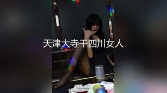 【新片速遞】成人版网红舞蹈，黑人大战白嫩妹子黑屌足交，超多姿势，操妹子