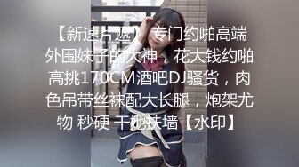 《反_差骚女私_拍㊙️泄密第二期》露脸清纯学生妹【允儿】自拍大量淫荡视频卖钱花~小区内、停车场脱光紫薇、啪啪各种骚操作 (2)