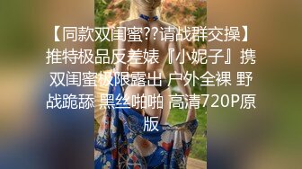 大二学妹被大屌干喷了拿去撸吧-破处-性奴-熟妇