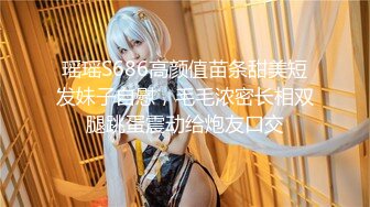 【新片速遞】  年轻小夫妻露脸口交，无套女上位啪啪，胸推乳交，足交道具自慰，传教士高潮