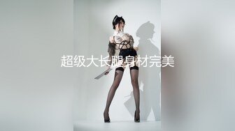 新人！清纯校花被干了【淘气熊熊】懵懂可爱青春无敌，小仙女的少女气息无人能挡，被男友各种姿势暴插，好爽好美 (6)