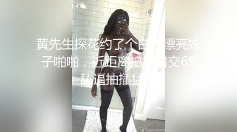 足浴技师：你这个大腿做一下提拉，会紧凑一些的，你平时有没有去美容院做私密项目。 少妇：去美容院做过按摩，但没有做过私密。精彩对白！