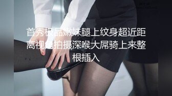 辽阳小伙最近上的极品红丝妹子口交操逼