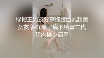 大学校园女厕全景偷拍多位漂亮学妹嘘嘘_各种美鲍轮流呈现 (3)