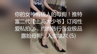 全网第一嫩穴女神回归【王动物马里布】温州网红女神~顶级身材~绝美粉逼~道具抽插 【78V】 (42)