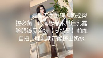 中年大叔花高价 让服眼鏡小嫩妹换上黑丝??慢慢玩弄她的小嫩鲍