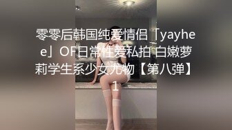 【新片速遞】❤️精品推荐❤韩国娇艳伪娘『CDwant』女仆装被强上 无套内射3P前后都装满 