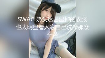 奶妈的诱惑，全程露脸颜值高身材好，性感的大奶子奶水好多，挤给狼友吃喷射好刺激，自己抠骚穴陪狼友互动