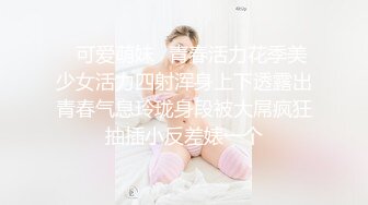 推特网红60W粉丝巨乳潮妹「kitty」露脸性爱私拍 在停车场楼梯间做爱内射骚穴，不知道路人有没有看