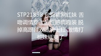 STP21898 包臀裙网红妹 舌吻调情穿上超性感情趣装 脱掉高跟鞋双腿肩上扛 激情打桩妹纸爽了